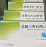 贝双定 恩替卡韦分散片 0.5mg*14片*2板 实拍图