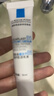 理肤泉B5修护水光乳15ml补水保湿积雪草乳液舒缓提亮护肤品【京东试用】 实拍图