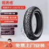 固满德电动车轮胎适配小牛N1S半热熔真空胎12寸120/70-12免费上门安装 实拍图