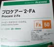 ALCARE日本进口造口底盘PROCARE系列12103二件式造口袋平面底盘 5个 实拍图