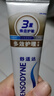 舒适达多效护理牙膏30g*1（试用品） 实拍图