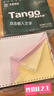 天章 （TANGO）【缺页十倍赔】新绿天章三联三等分可撕边 针式电脑打印纸1200页 241-3-1/3S 彩色(白红黄)可定制 实拍图