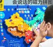 淘淘天才中国地图拼图世界磁力儿童益智玩具3-6岁男女孩生日礼物7-10五8 实拍图