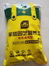 史丹利3L包装营养土园艺有机土通用型种花种菜养花专用泥炭土壤种植土 实拍图