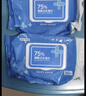 京东京造 75%酒精湿巾80片*3包杀菌率99.9% 湿纸巾 卫生消毒湿巾纸 实拍图