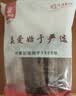 叶家记原切猪肉干 原味 1斤500g 手撕大片猪肉脯干零食福建特产竹筛低温 实拍图