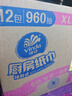 维达（Vinda）厨房纸巾 厨房抽纸80抽*12包 吸油吸水懒人抹布厨房纸整箱 实拍图