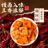 好巴食南溪经典豆干麻辣味95g*5袋非转基因大豆高蛋白地道四川味 实拍图