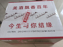 牛栏山 二锅头 小扁瓶 清香型白酒 53度 100ml*24瓶 整箱装 实拍图