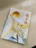 李白传·青少插图版   李长之经典作品，一本专为青少年准备的李白传，增加生僻字注音、李白游历轨迹图、人物关系图 实拍图