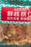 核桃鲜风去皮鲜核桃仁独立小包装【10包】180g 源头直发 实拍图