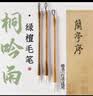 六品堂羊毫毛笔书法套装狼毫 成人高档毛笔字大号初学者兼毫隶书行书软笔楷书大楷中楷 实拍图