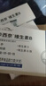 卡西萘维生素b正品黑发乌发素奈改善白发掉发强健发根滋养毛囊 【体验装】 60片*1盒 实拍图