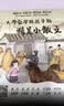 【一二三季任选】大作家写给孩子的精美小散文 全套4册任选 彩色插画版 附赠有声伴读 大师名篇名作提升语文作文水平 大作家写给孩子的经典小散文正版 应急管理出版社 赵集广 著 大作家写给孩子的精美小散文 实拍图