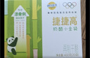 妙可蓝多捷捷高奶酪小金袋400g*2盒 儿童液体奶酪 9倍牛奶钙好吸收 实拍图
