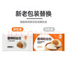 巴比小猪奶黄包300g*2包共12只儿童早餐卡通手工包子新老包装随机发 实拍图
