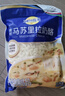 妙可蓝多 马苏里拉芝士碎450g*3 奶酪碎 三明治焗饭披萨烘焙原料 实拍图