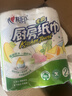 心相印【樊振东推荐】厨房用纸卷纸75节*8卷纸巾食品接触级 懒人抹布 实拍图