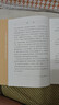 围城（大字本） 小说 文字沿用人文社《围城》经典版本，全本无删节，注释准确 字大行疏 实拍图