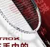 YONEX尤尼克斯羽毛球拍yy全碳素单拍进攻天斧AX99Play白含手胶已穿线4U 实拍图