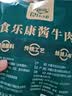食乐康无添加草原酱牛肉150g*5袋五香卤牛肉低脂健身开袋即食熟食内蒙古 实拍图
