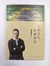 白岩松作品集 白说+万事尽头 终将如意+幸福了吗+痛并快乐着 4册 主持人 白岩松 文学 散文 实拍图