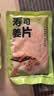 盛源来日式寿司红姜片200g  酸辣甜醋泡腌制生姜泡姜日式料理凉菜 实拍图