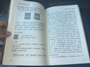 【24本任意选择】刘君祖作品集 中国传统文化哲学书籍 易经密码 易断全书 新解论语 乾坤 忧患 新解鬼谷子 易经说什么 孙子兵法 易经密码9册 晒单实拍图