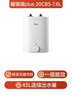 美的（Midea）7.6升储水式小厨宝台下电热水器家用45升一级能效京东自营2000W厨房热水宝国家补贴F7.6-20CB5(ES) 实拍图