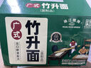 珠江桥牌竹升面1.56kg 0添加广式手工面云吞面挂面 面条礼盒 中华老字号 实拍图