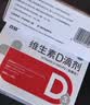 双鲸 维生素D滴剂(胶囊型）维生素d3 400单位*60粒预防维生素D缺乏性佝偻病 婴幼儿童成人促钙吸收补钙d3 实拍图