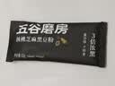 五谷磨房经典版能量小黑条黑芝麻糊核桃芝麻黑豆粉五黑粉早餐代餐粉256g 实拍图