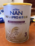 雀巢（Nestle）能恩全护港版适度水解幼儿奶粉3段（1-3岁）800g【京东已检测】 实拍图