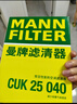 曼牌滤清器（MANNFILTER）空调滤清器空调滤芯CUK25040瑞虎8/8 plus瑞虎7/5/5X凯翼X5长方形 实拍图