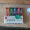 得力(deli)【热门商品】彩色按动中性笔 12色中性笔 0.5mm子弹头学生中性笔水笔签字笔 12支/盒SA502 实拍图