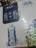 蒙牛特仑苏嗨Milk脱脂纯牛奶250ml*10盒 0脂肪 精美京绣 送礼礼盒 实拍图
