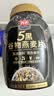 西麦5黑谷物燕麦片880g桶装 谷物代餐即食营养早餐无添加蔗糖 实拍图