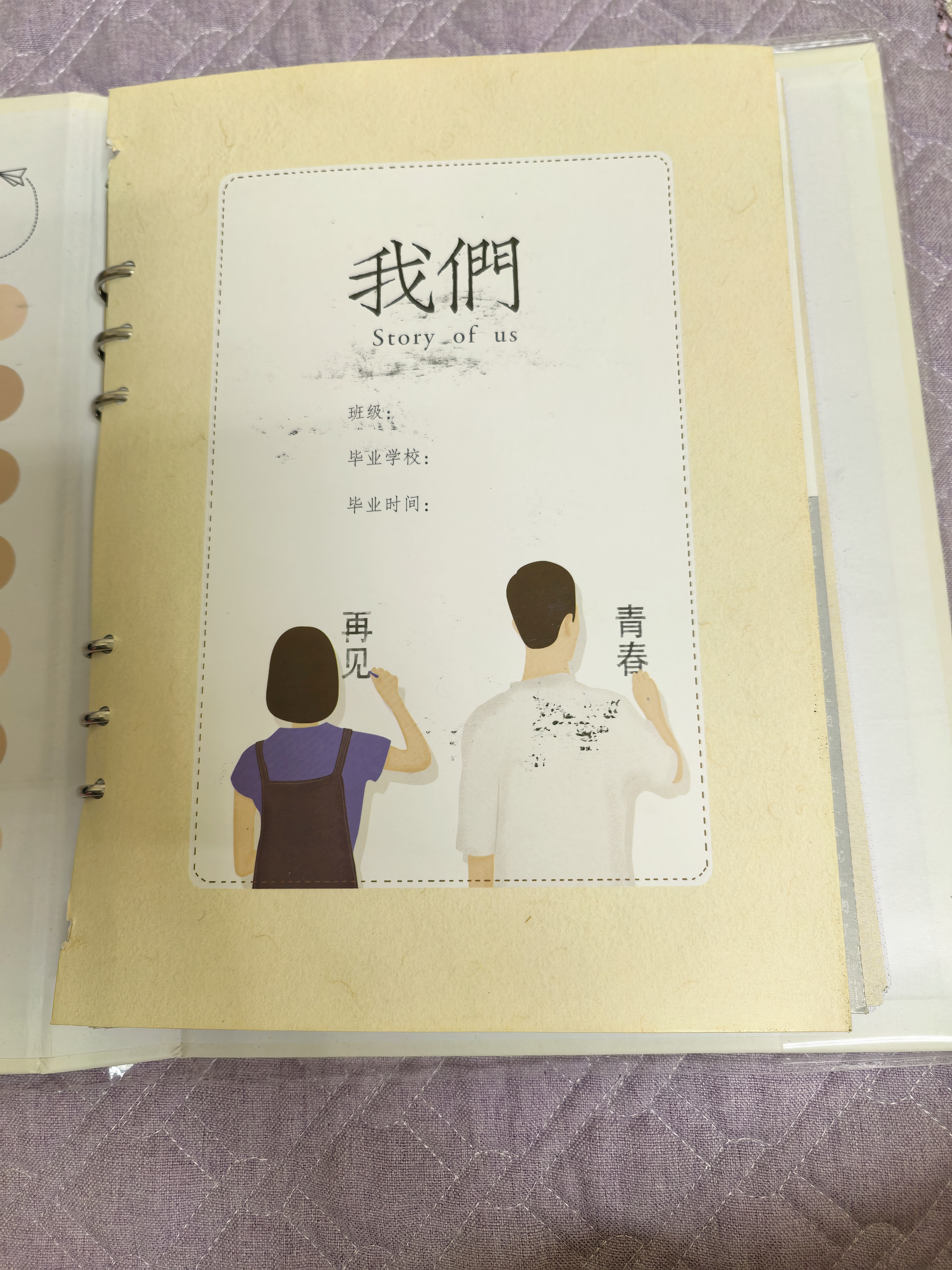 福禄圆同学录简约ins风毕业纪念册小学生六年级高颜值成长通讯录男女生初高中生活页本小众记录留言册 实拍图