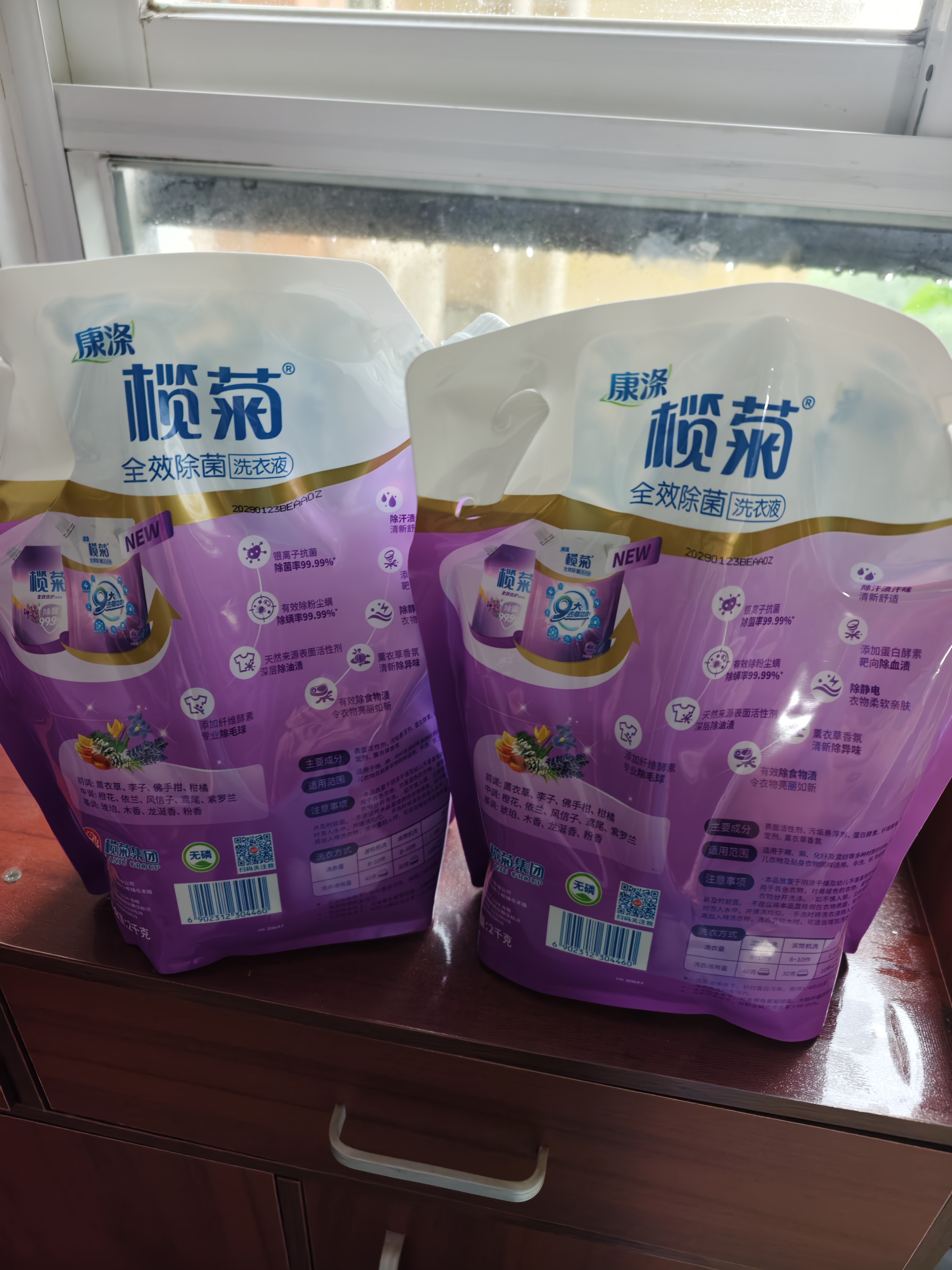 榄菊康涤全效洗护洗衣液2kg袋装补充装薰衣草香除菌除螨去污去渍 实拍图