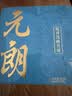 元朗低糖中秋月饼礼盒麦芽糖醇广式蛋黄红豆沙广州送礼广东老字号520g 实拍图