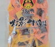 张飞辣卤牛肉120g 熟食即食 休闲零食 开袋即食 麻辣香辣小吃四川特产 实拍图