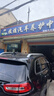 固特异（Goodyear）汽车轮胎 205/55R16 91W 鹰驰F1酷跑 适配 速腾/卡罗拉 御乘升级 实拍图