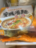 农心（NONGSHIM）韩国进口 安城汤面拉面袋面五连包125g*5包柔和大酱汤风味 实拍图