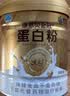 康恩贝金冠蛋白粉400g*4罐礼盒 乳清双蛋白成人有助于增强免疫力90%含量 实拍图