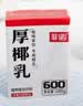 菲诺 厚椰乳(Mini)椰奶椰汁DIY生椰拿铁咖啡伴侣200g*24盒 箱装 送礼 实拍图