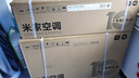 小米米家空调 【新品】巨省电26款 1.5匹 一级能效  空调挂机 35GW-PG15/N2A1【整机十年质保】 实拍图