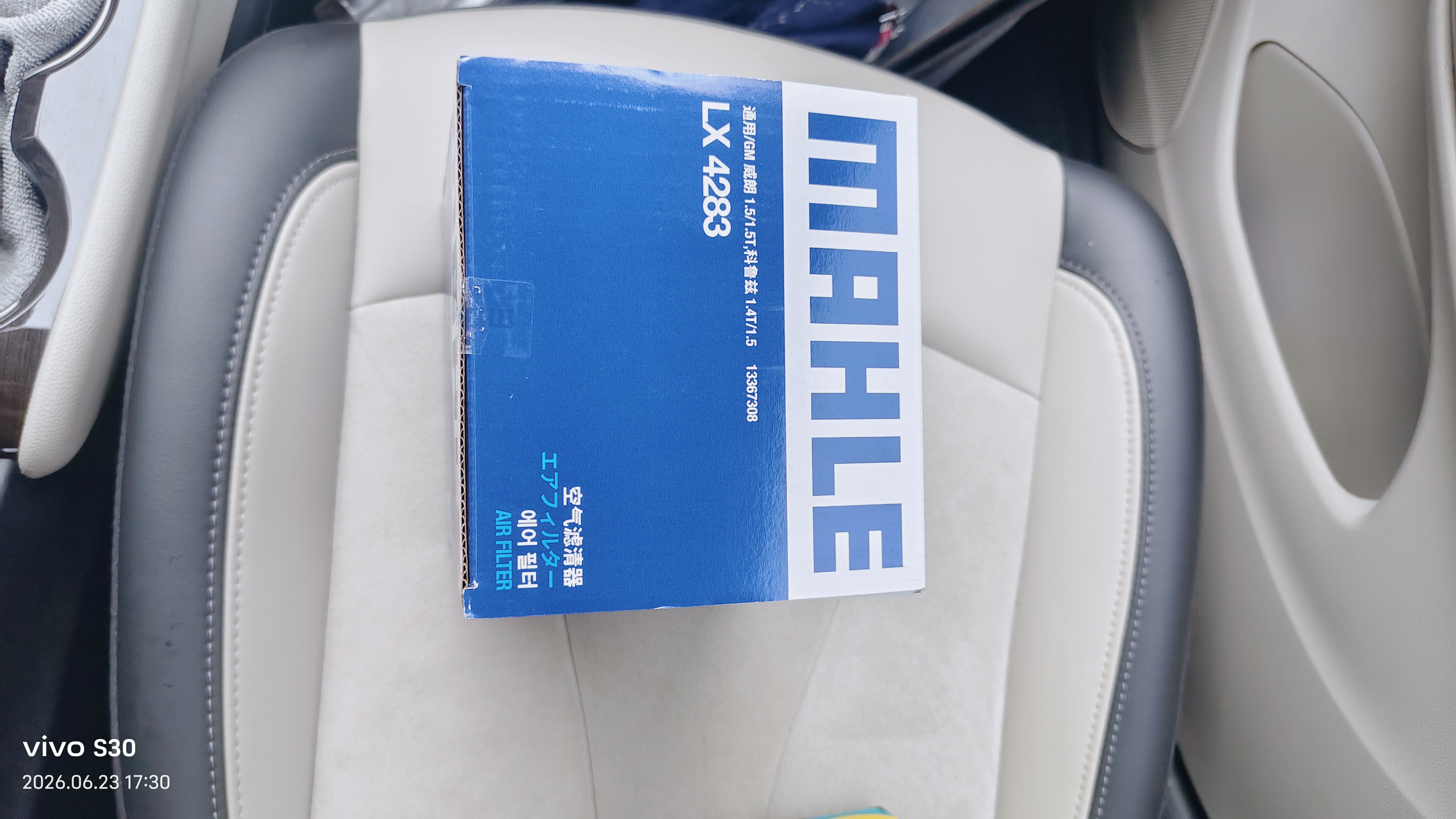 马勒（MAHLE）空气滤芯滤清器空气滤空滤LX4283(新科鲁兹/威朗1.5L/1.5T 19年前 实拍图