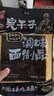 飛旺臭干子80g*10包 辣条麻辣臭豆腐怀旧休闲零食 湖南特产 实拍图