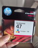 惠普（HP）47原装大印量彩色墨盒 适用hp 4825/4826打印机 实拍图