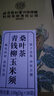 南京同仁堂玉米须桑叶茶青钱柳叶葛根橘皮牛蒡根栀子泡水喝的养生茶160g 实拍图